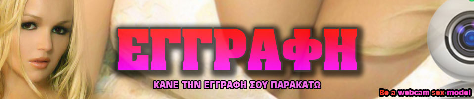 ΠΩΣ ΝΑ ΒΓΑΛΕΙΣ ΧΡΗΜΑΤΑ ! ΔΟΥΛΕΨΕ ΑΠΟ ΤΟ ΣΠΙΤΙ ΣΟΥ - HOW TO EARN MONEY WORKING FROM YOUR HOME ! ΓΙΝΕ ΜΟΝΤΕΛΟ - BE A MODEL