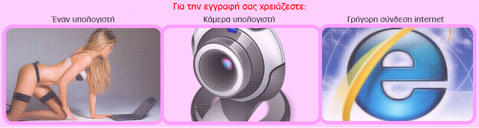 ΠΩΣ ΝΑ ΒΓΑΛΕΙΣ ΧΡΗΜΑΤΑ ! ΔΟΥΛΕΨΕ ΑΠΟ ΤΟ ΣΠΙΤΙ ΣΟΥ - HOW TO EARN MONEY WORKING FROM YOUR HOME ! ΓΙΝΕ ΜΟΝΤΕΛΟ - BE A MODEL